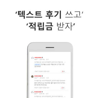 텍스트 후기