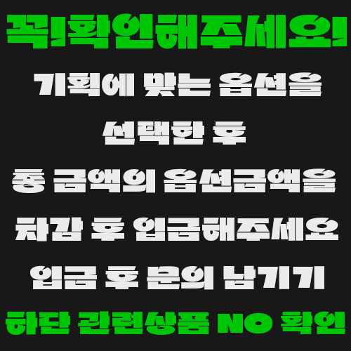 배송비를 차감해드립니다.