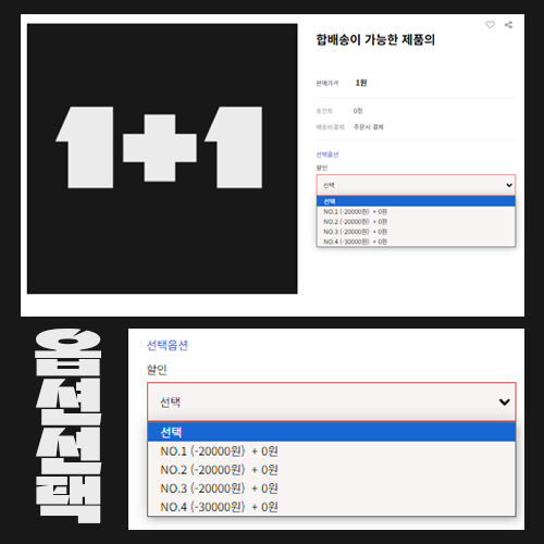 배송비를 차감해드립니다.