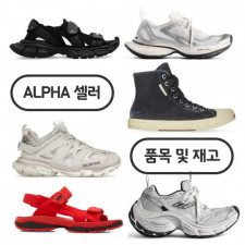 ALPHA 셀러 품목 및 재고